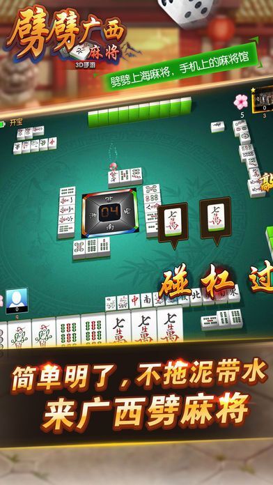 必备攻略微乐广西麻将赢牌的技巧(揭秘微信里提高胜率)