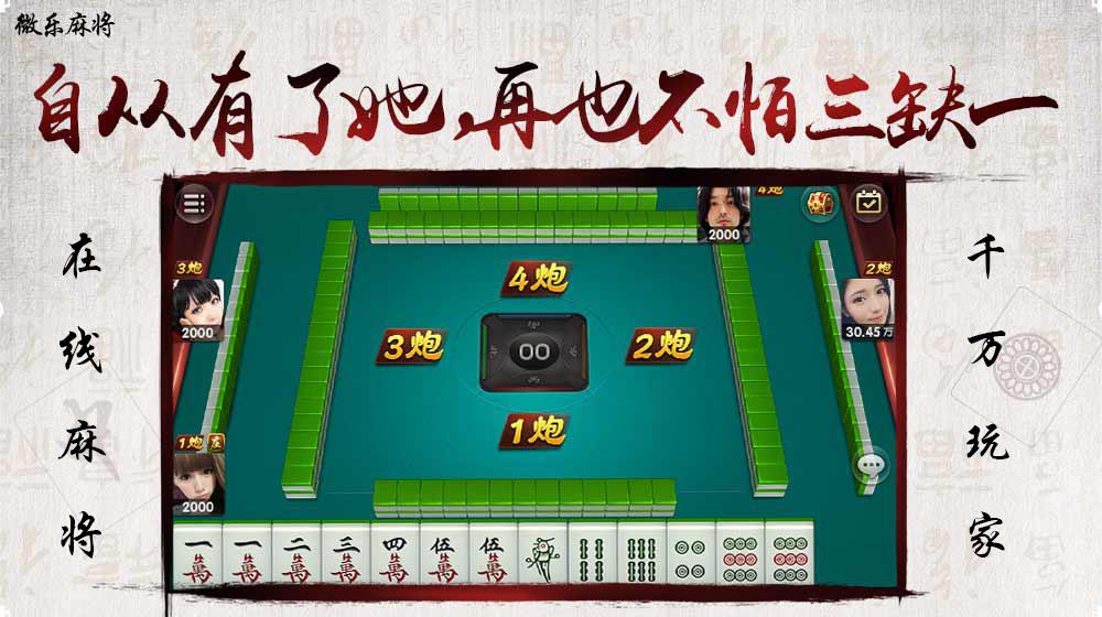 微乐安徽麻将输赢规律(揭秘微信里助赢神器)
