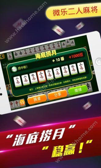 微乐四川麻将专用神器(揭秘手机上规律攻略)