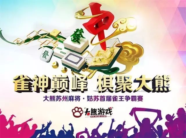 大熊麻将究竟到底有挂吗(真的有挂)