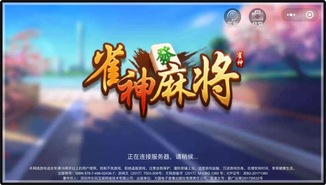 雀神麻将怎么设置胜率高(揭秘微信里胜率到哪调)