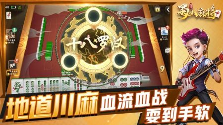 必备攻略蜀山四川麻将辅牌器购买(揭秘手机上助赢软件)