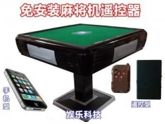 优选推荐“新款且实用普通麻将机万能解码设备—_《爱问知识人 使用说明》