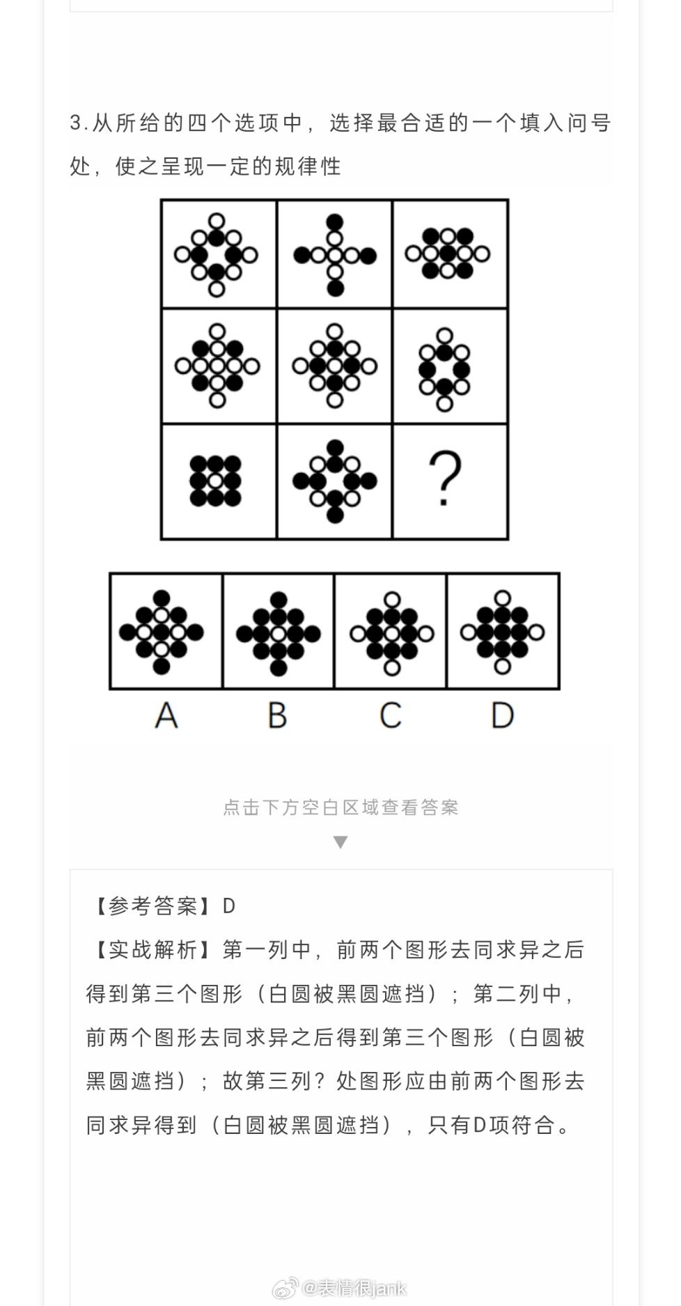 新教你‘‘给大家揭秘直接看图案_《爱问知识人 使用说明》