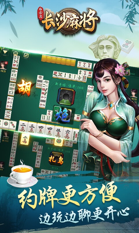 必备攻略白金岛长沙麻将有猫腻吗(揭秘小程序助手软件)