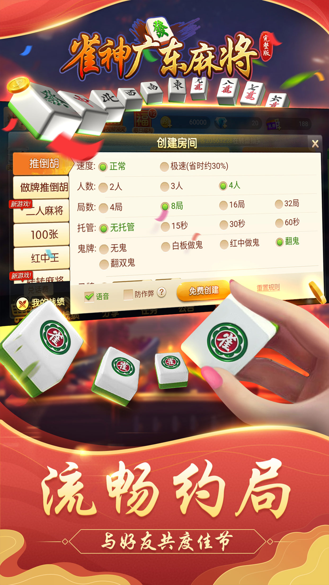 雀神麻将好友房提高胜率的方法(揭秘手机上提高胜率)
