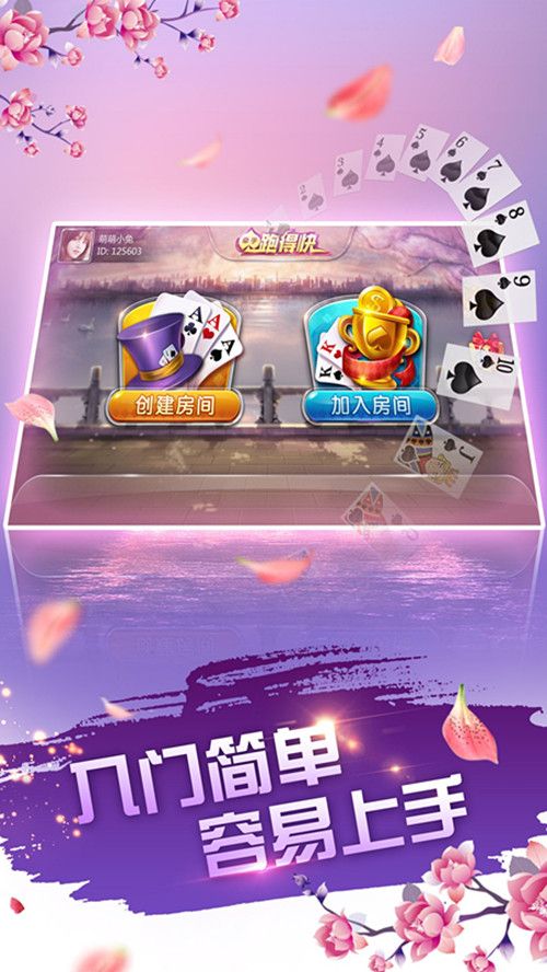牵手跑得快小程序怎么拿好牌(揭秘微信里赢的诀窍)