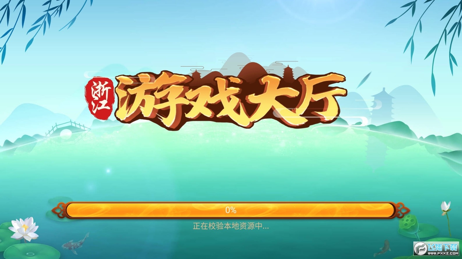 浙江游戏大厅麻将究竟有没有挂(确实有挂)