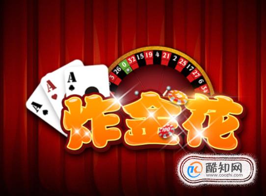 新教你‘‘金花有什么新设备《新浪科技 讲解窍门》