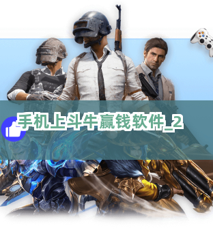 给大家爆料一下斗牛当庄赢钱的概率《详细教程 新浪科技》