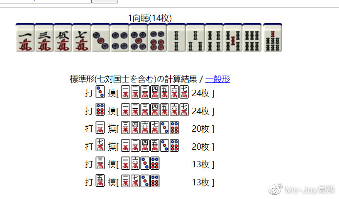 实测分享“纸牌打二张牌简单出 老 千方法_《爱问知识人 使用说明》