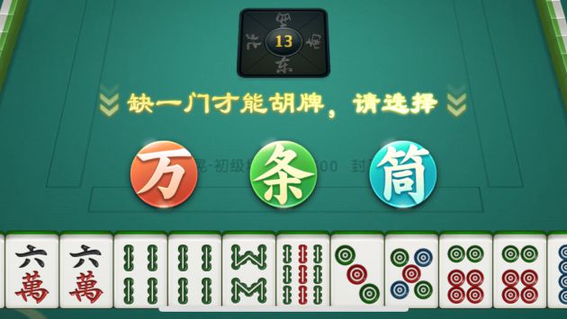 三分钟了解途游四川麻将胡牌神器(揭秘小程序赢的诀窍)