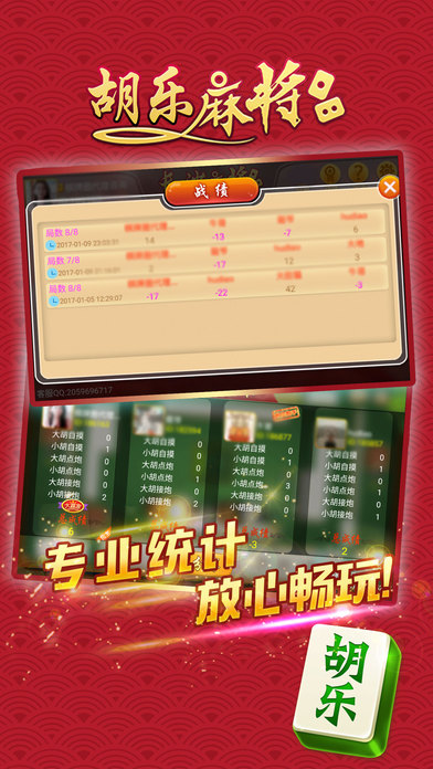 邯郸胡乐麻将其实真的确实有挂(真的有挂确实有挂)