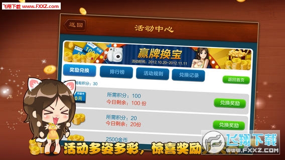 海迅麻将到底能不能开挂(其实真的确实有挂)