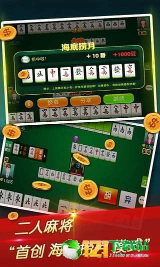 欢喜广西麻将十三张原来真的有挂呢(确定是有挂)