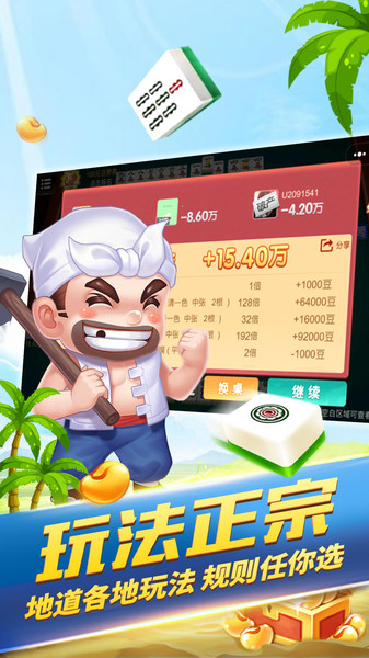 微乐天津麻将保持不输的技巧(揭秘手机上自建房怎么赢)