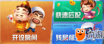 欢乐麻将骗局揭秘(揭秘小程序规律攻略)
