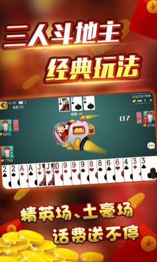 微乐斗地主透明器(猫腻秘籍真的有挂)