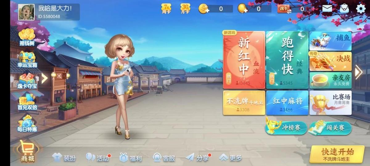 闲逸斗地主究竟是不是有挂(确实有挂)
