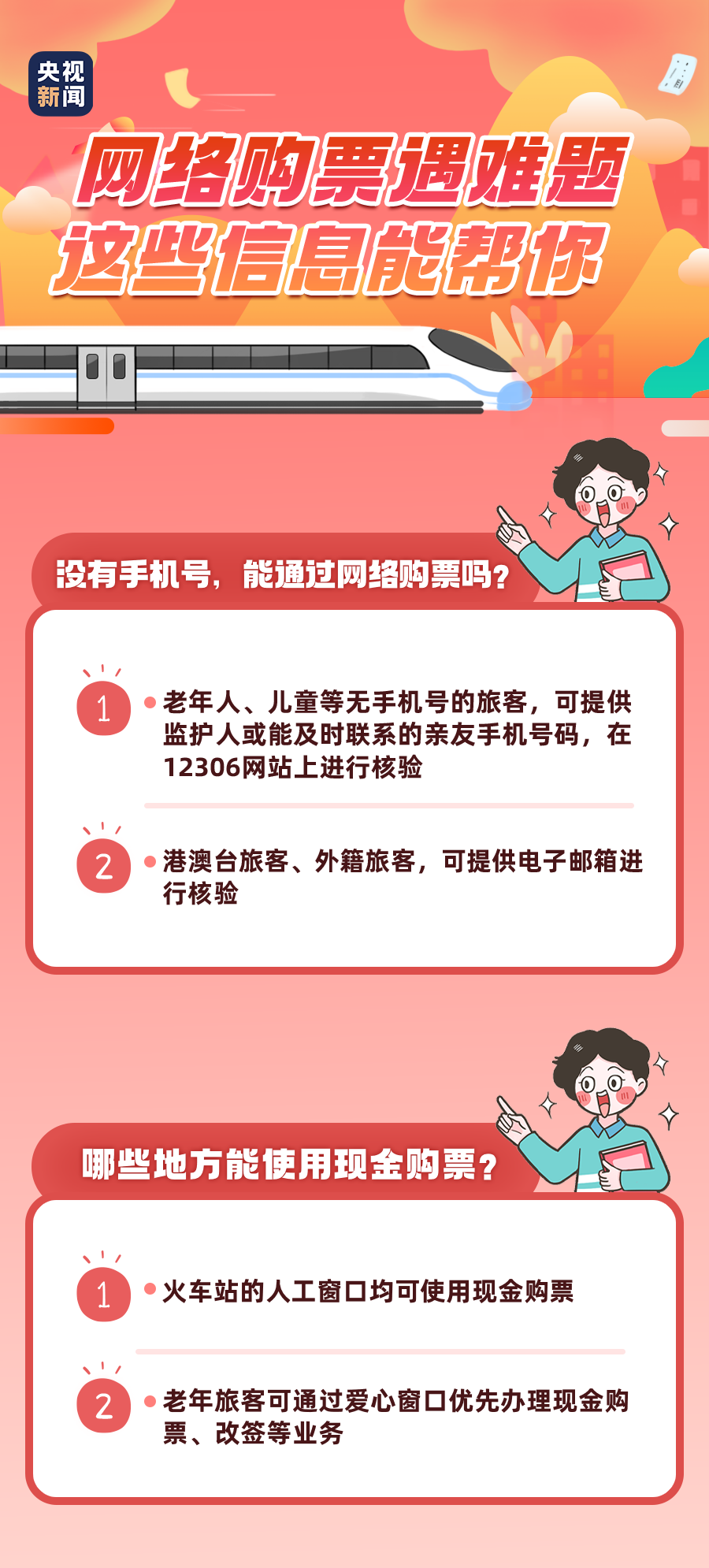 一分钟教你“教你一招炸金花闷牌技巧_《爱问知识人 使用说明》