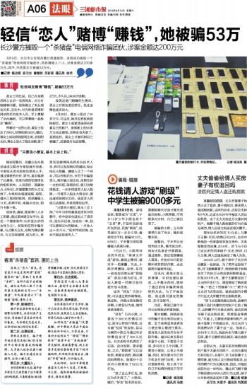 分享决窍“手机报牌器是真的吗《详细教程 新浪科技》