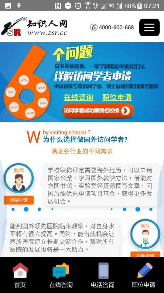 「热点资讯」实用打牌的高科技_《爱问知识人 使用说明》