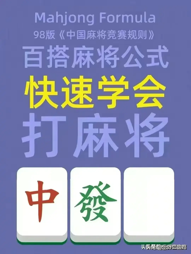 火爆全网!九点半发大牌五条口诀大揭秘_《爱问知识人 使用说明》