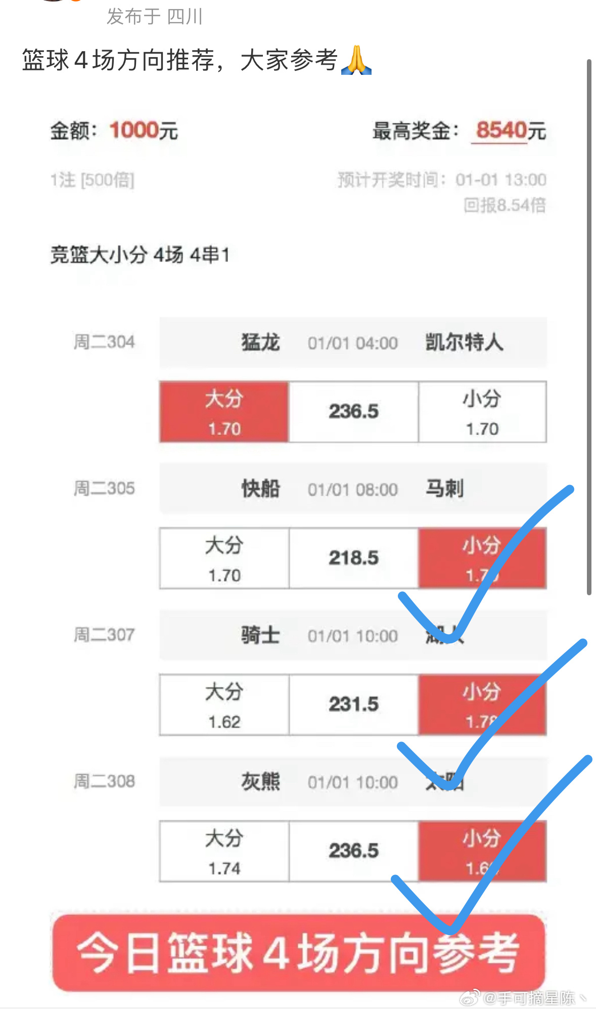 给大家爆料一下投1234技巧《详细教程 新浪科技》