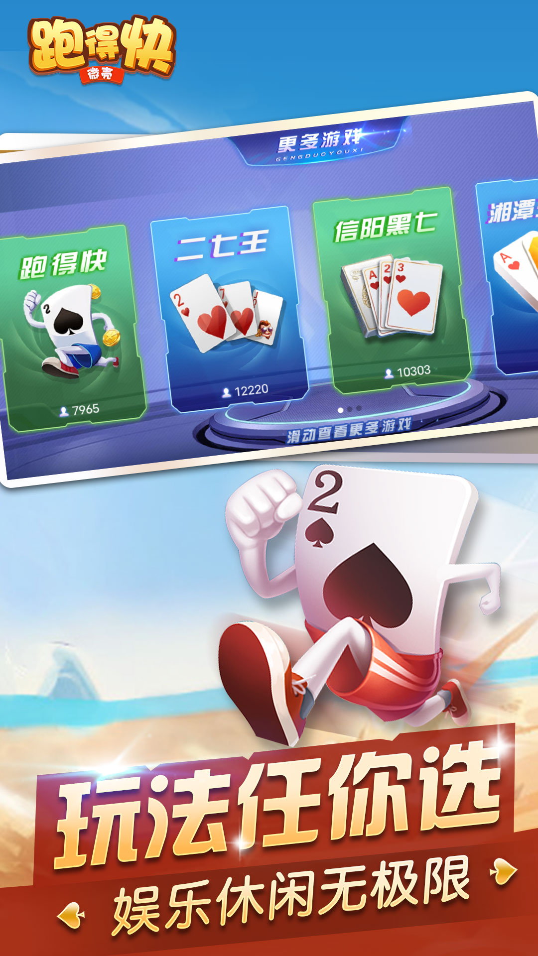 微乐跑得快充值后胜率能提高吗(揭秘手机上输赢规律)