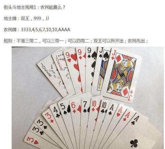 给大家爆料一下扑克牌打五张产品一《我来教教你怎么赢 》
