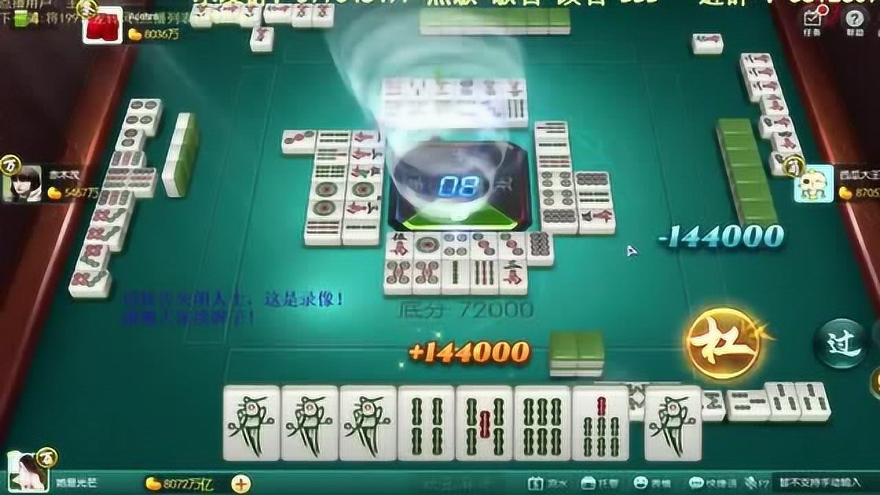 决胜麻将游戏挂(确实是有挂的)