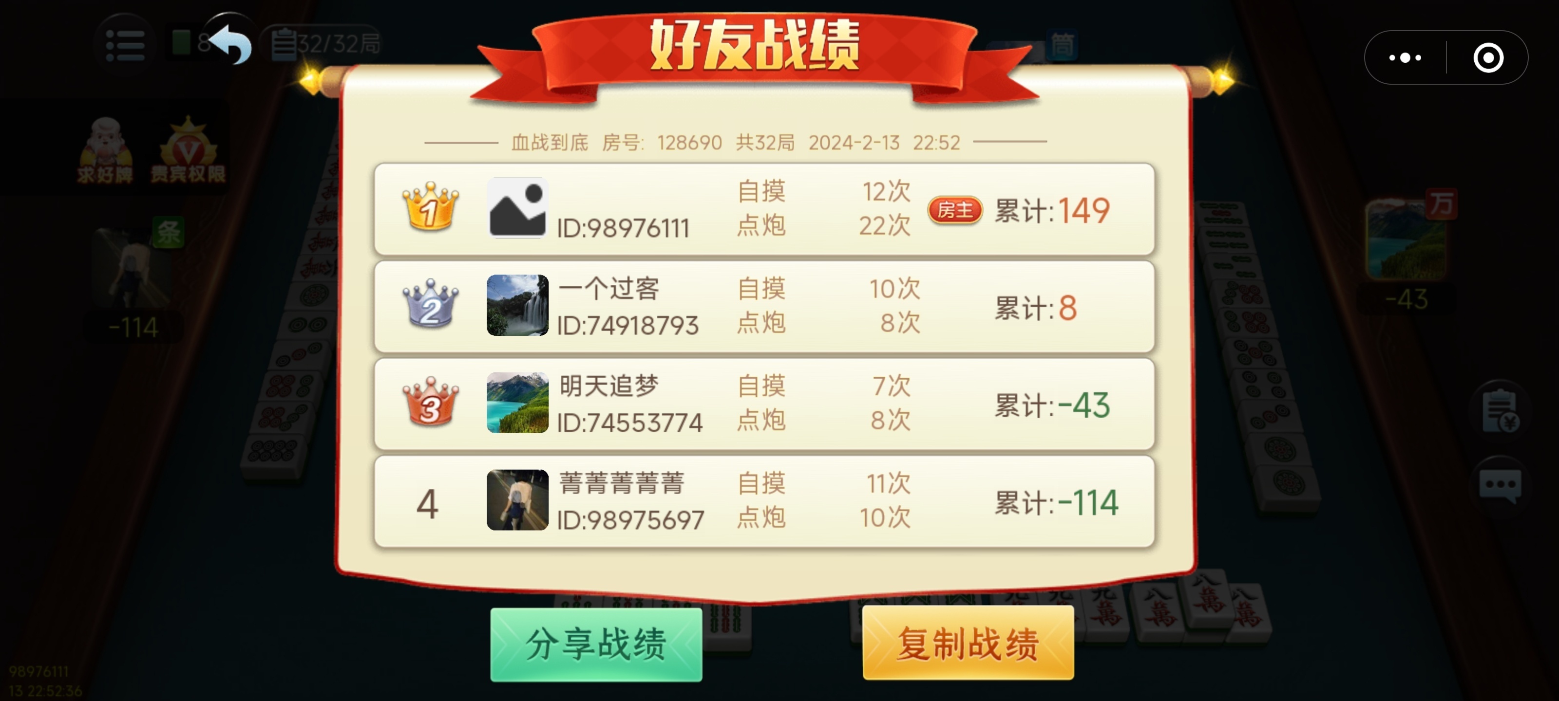 决胜麻将游戏挂(确实是有挂的)