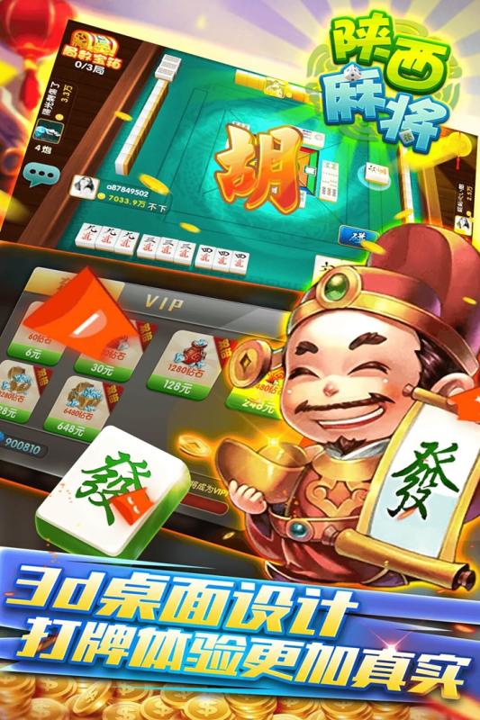 星星麻将原来真的有挂呢(其实是有挂的)