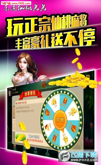 仙桃麻将一赖到底究竟到底有挂吗(其实真的确实有挂)