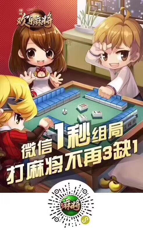 微信麻将小程序插件(揭秘小程序输赢规律)