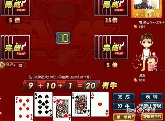 新教你‘‘市面普通扑克斗牛报点仪器—详细解说+新浪科技