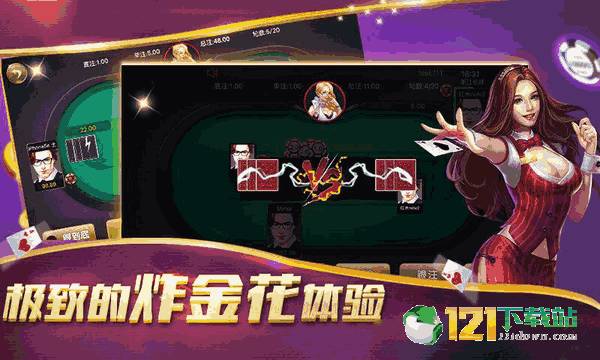 新教你‘‘炸金花阁几把闷一次一《我来教教你怎么赢 》