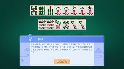 三分钟了解手机麻将助赢神器免安装(揭秘手机上怎么容易赢)