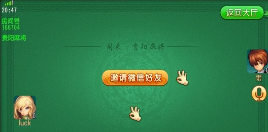 贵阳手机麻将助赢神器(揭秘手机上助攻神器)