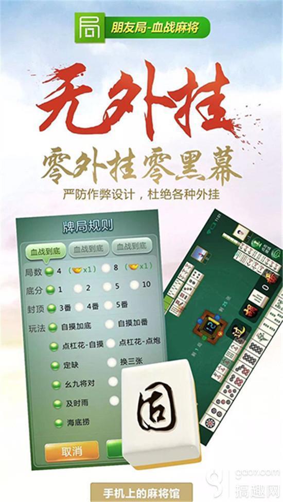 三分钟了解老友棋牌麻将猫腻秘籍真的有挂(真的有挂)