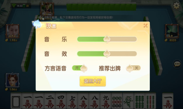 欢喜广西麻将究竟到底有挂吗(确实真的有挂)