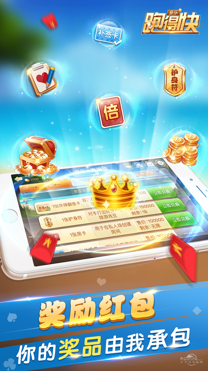 多乐跑得快第三方辅助器(揭秘小程序输赢技巧)