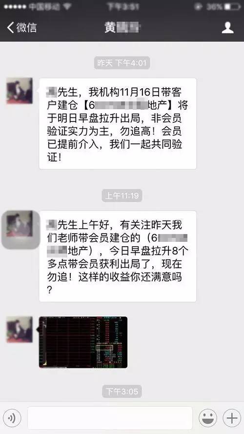 微信麻将骗局大揭密(揭秘手机上怎么容易赢)