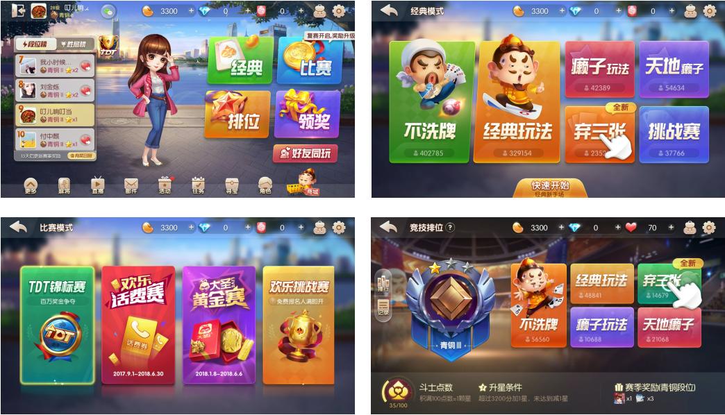 实测分享“普通扑克牌斗地主洗牌三大方法_《爱问知识人 使用说明》