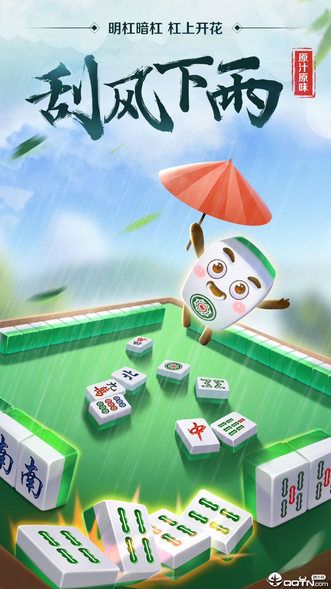 蜀将麻将到底是不是有挂(确实有挂)