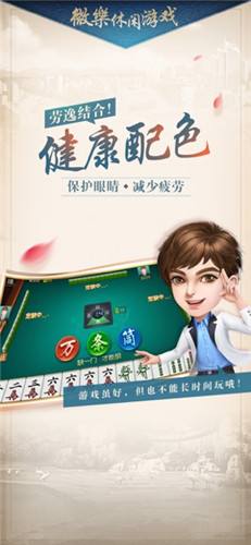 微乐家乡麻将怎么让系统发好牌(真的有挂)