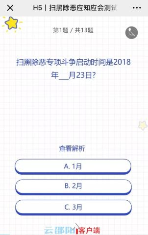 厉害了!是不是真的有番摊感应分析器_《爱问知识人 使用说明》
