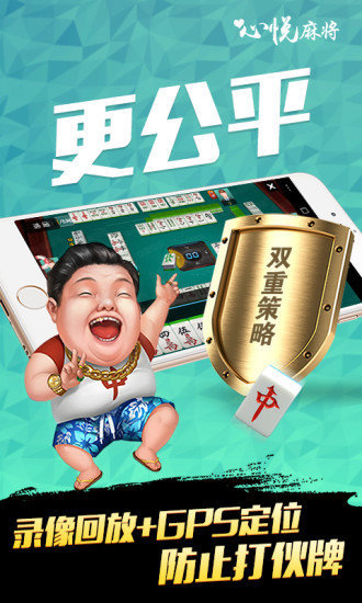 心悦麻将助赢神器购买(揭秘手机上输赢技巧)