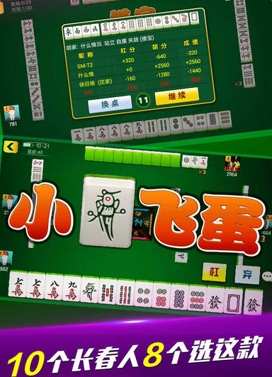 微乐湖北麻将规律攻略(揭秘手机上输赢规律)
