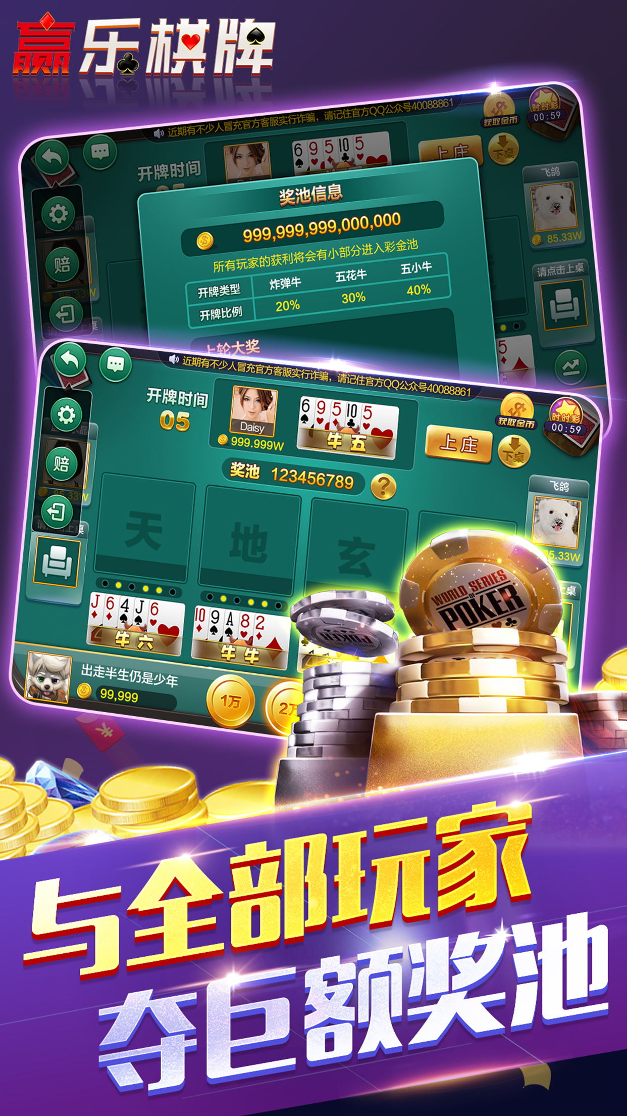 (2分钟介绍)“玩斗牛必胜赢仪器设备一《我来教教你怎么赢 》